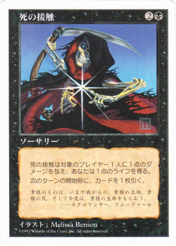 色「黒」(447 枚)｜マジック：ザ・ギャザリング