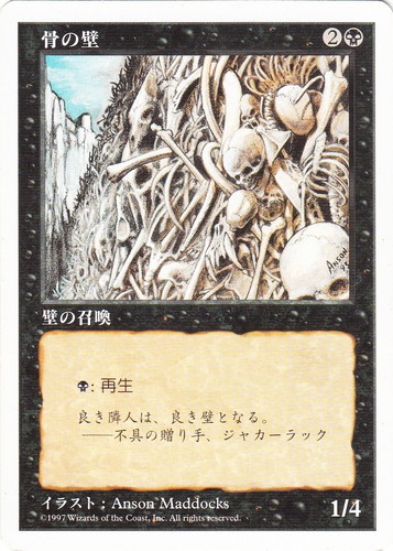 キーワード「再生」(18 枚)｜マジック：ザ・ギャザリング
