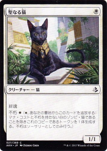 キーワード「絆魂」(21 枚)｜マジック：ザ・ギャザリング