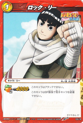 カードセット「ナルト疾風伝 構築済みデッキ 木ノ葉の絆」(18 枚