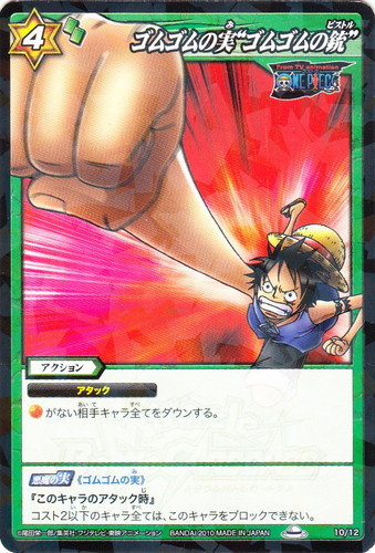 カードセット「ONEPIECE ギガントパック」(10 枚)｜ミラクルバトル