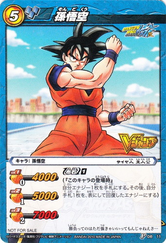 カード名「孫悟空」(9 枚)｜ミラクルバトルカードダス