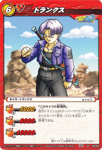 ルッチ R 6コスト 6000BP ドラゴンボールミラクルバトルカードダス