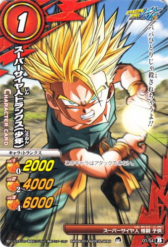 カード名「スーパーサイヤ人トランクス(少年)」(1 枚)｜ミラクルバトル
