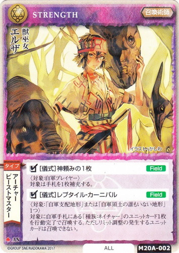 カードセット「太陽の金の竜姫」(150 枚)｜モンスター・コレクションTCG