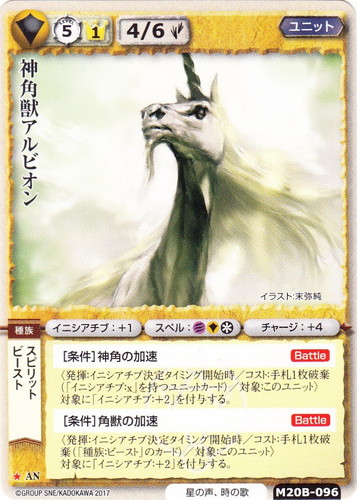 イラストレーター「末弥純」(69 枚)｜モンスター・コレクションTCG