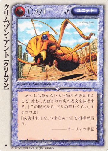 モンスター・コレクションTCG(6965枚)
