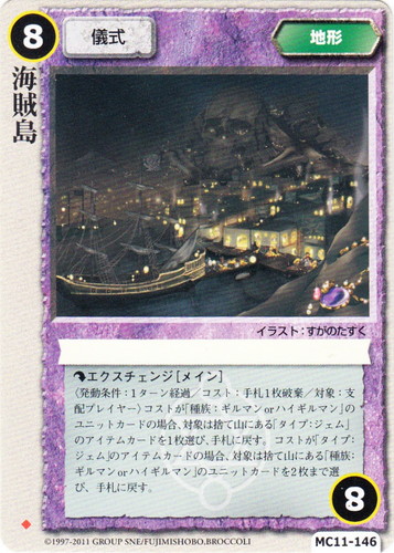 モンスター・コレクションTCG(6965 枚)