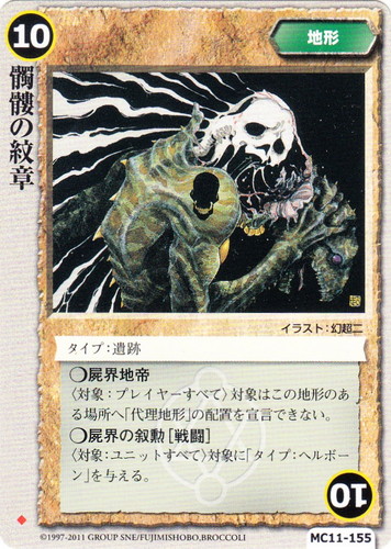 イラストレーター「幻超二」(17 枚)｜モンスター・コレクションTCG