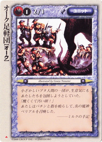 カードセット「モンスター・コレクション2」(238 枚)｜モンスター