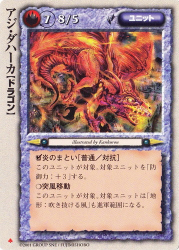 モンスター・コレクションTCG(6965枚)