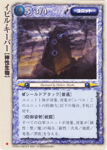 種族「神性生物」(20 枚)｜モンスター・コレクションTCG