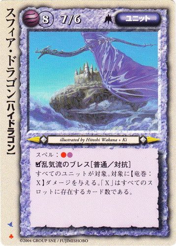 種族「ハイドラゴン」(9 枚)｜モンスター・コレクションTCG