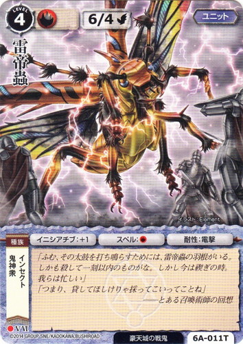 カードセット「雷姫」(19 枚)｜モンスター・コレクションTCG