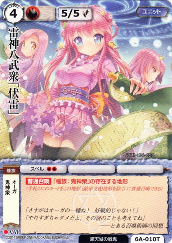 カードセット「雷姫」(19 枚)｜モンスター・コレクションTCG