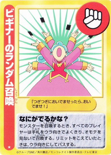 六門天外 モンコレナイト オフィシャルカードゲーム(169 枚)