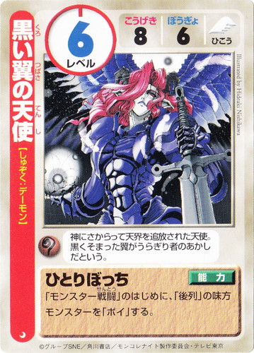 カードセット「プロモーションカード」(9 枚)｜六門天外 モンコレ