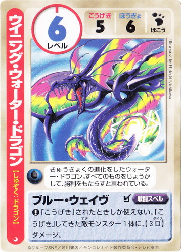 カードセット「プロモーションカード」(9 枚)｜六門天外 モンコレ