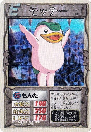 カード種類「モンスター」(69 枚)｜モンスターファーム 円盤石の秘密