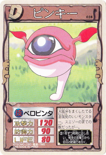 カード種類「モンスター」(69 枚)｜モンスターファーム 円盤石の秘密