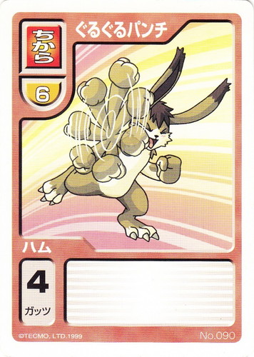 モンスターファーム バトルカード(87 枚)