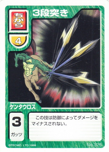 モンスターファーム バトルカード(87枚)