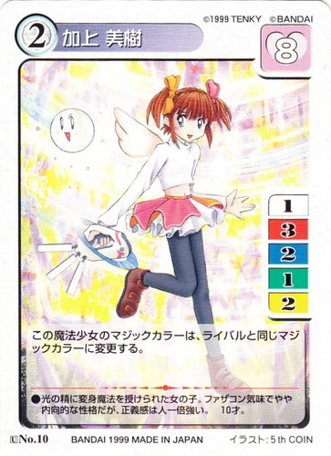 カード種類「魔法少女」(146 枚)｜マジカルパラダイス