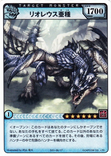 モンスターハンター ハンティングカード(29枚)