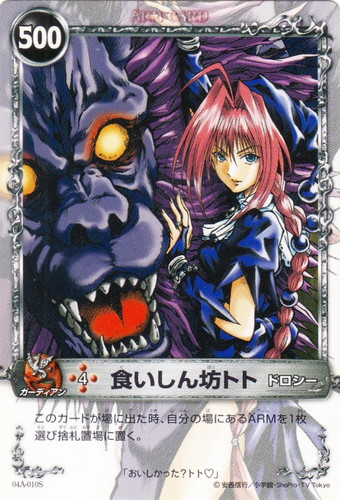 カードセット「AKT.4 連撃のガーディアン」(12 枚)｜メルヘヴン THE