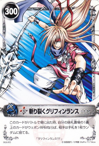 カード名「ナナシ」(2 枚)｜メルヘヴン THE ARM BATTLE