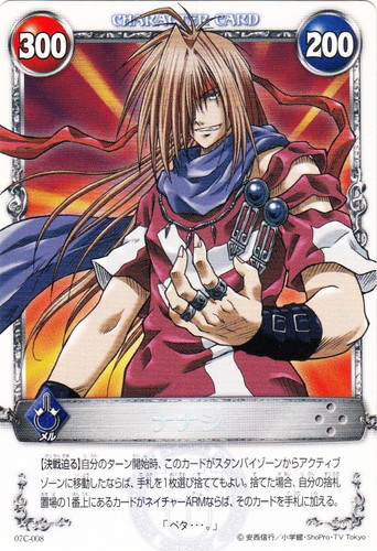 カード名「ナナシ」(2 枚)｜メルヘヴン THE ARM BATTLE