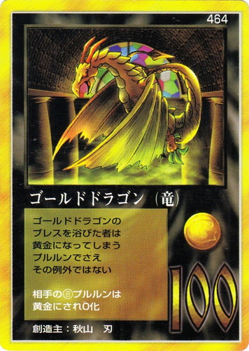 カード名に「ドラゴン」を含む(17 枚)｜大貝獣物語 ザ・ミラクル オブ