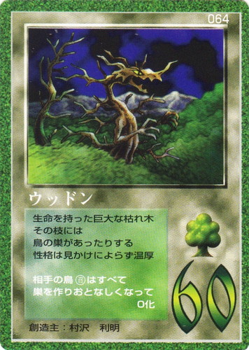 大貝獣物語 ザ・ミラクル オブ ザ・ゾーン(521 枚)