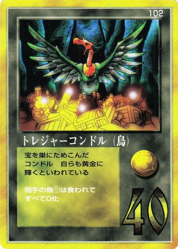 大貝獣物語 ザ・ミラクル オブ ザ・ゾーン(521 枚)