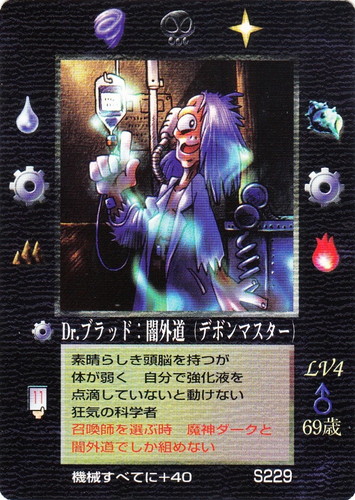 カード名「魔神ダーク」(0 枚)｜大貝獣物語 ザ・ミラクル オブ ザ・ゾーン