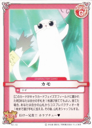 ネギま！？カードゲーム(12枚)