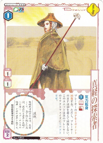 丹野忍テレカベストコレクション」。100枚限定生産のうち、074番となり