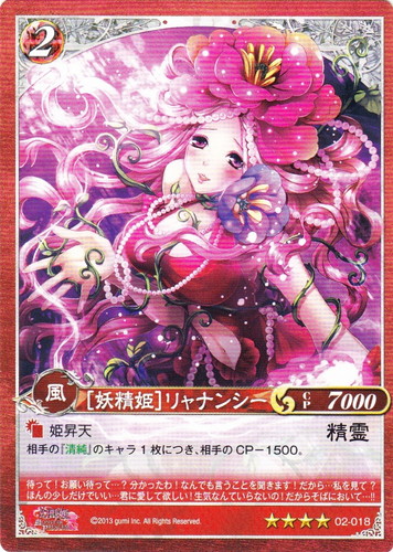 カードセット「幻獣姫 MONSTER PRINCESS Vol.2」(16 枚)｜幻想のアルマ