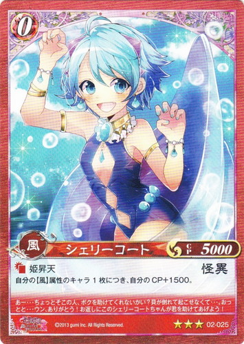 カードセット「幻獣姫 MONSTER PRINCESS Vol.2」(16 枚)｜幻想のアルマ