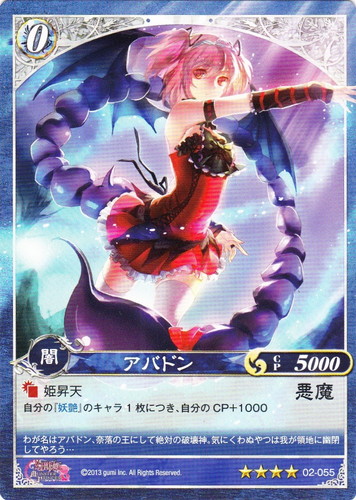 カードセット「幻獣姫 MONSTER PRINCESS Vol.2」(16 枚)｜幻想のアルマ