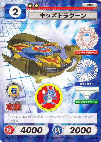 カード種類「ベイブレード」(93 枚)｜爆転シュート ベイブレード