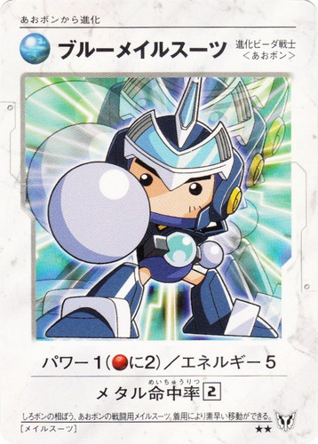 ボンバーマン ビーダマン 爆外伝 カードゲーム(11 枚)