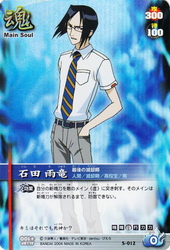 BLEACH ソウルカードバトル(133枚)