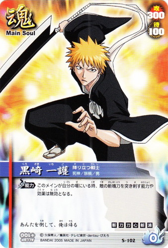 カード名「黒崎 一護」(6 枚)｜BLEACH ソウルカードバトル
