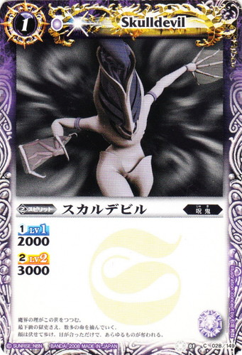 系統「呪鬼」(34 枚)｜バトルスピリッツ