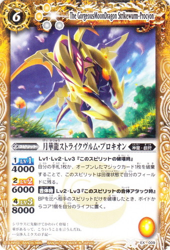 系統「神星」(6 枚)｜バトルスピリッツ