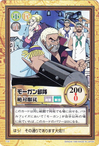 カードセット「ONE PEACE First Stage VERSUS！！バギー海賊団」(8 枚