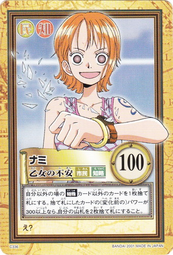 カード名「ナミ」(7 枚)｜カードダスハイパーバトル