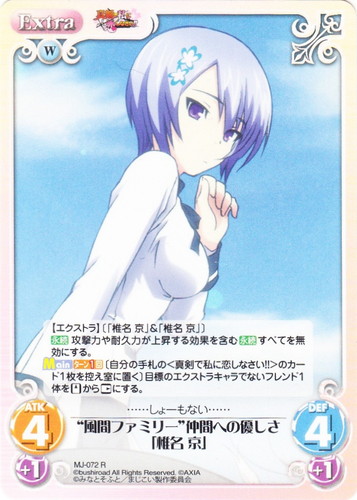 カード名に「「椎名 京」」を含む(7 枚)｜ChaosTCG