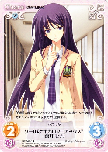 作品名「CHAOS；HEAD」(46 枚)｜ChaosTCG